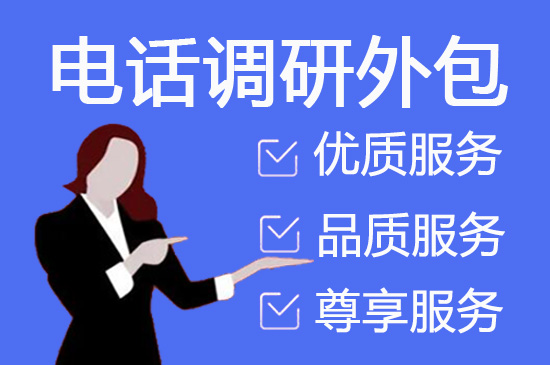 徐州电销外包业务