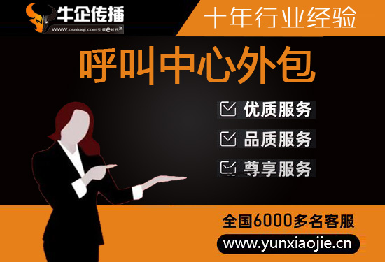 徐州电销客服外包